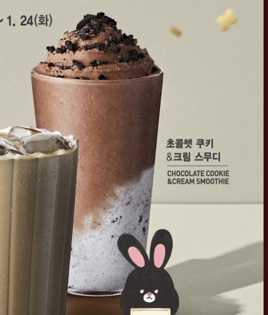 공차 이거 맛있어???? | 인스티즈
