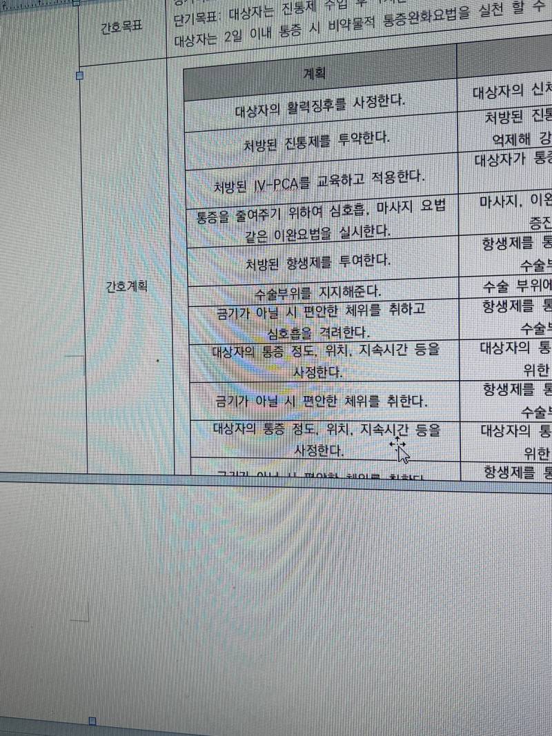 한글파일 잘 아는 익들 있어? 제발 ㅠㅠ도와주라 | 인스티즈