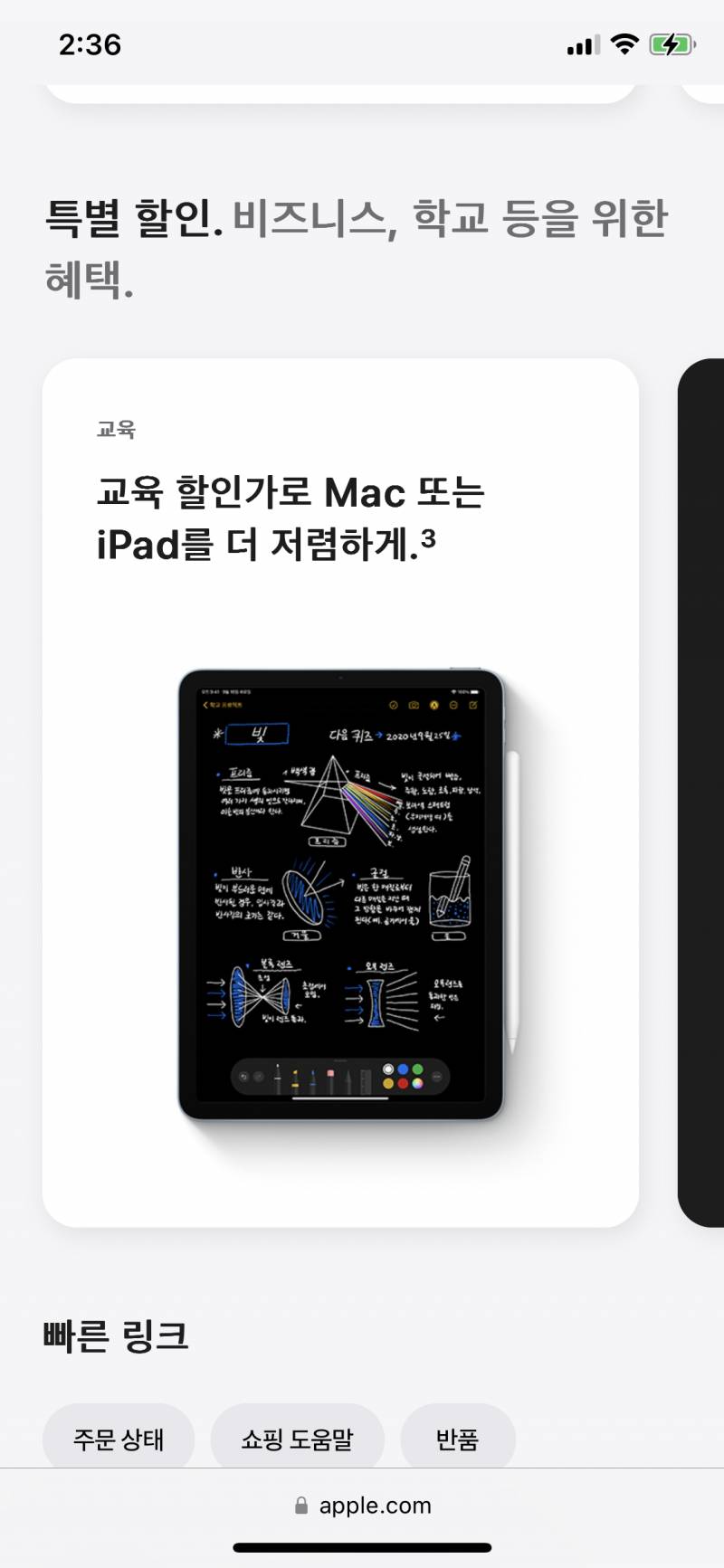 이거 아직 신학기 할인 안하는거지??ㅠㅠ | 인스티즈