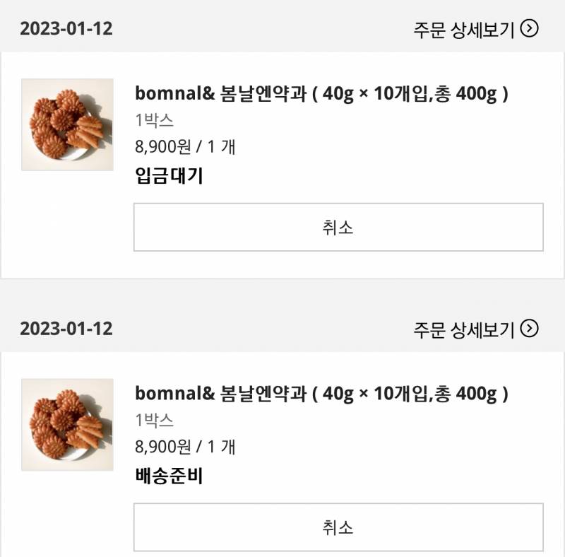 한다면 하는 여자 여수언니 약과 방금 다 성공함 🤩🫶🏻 | 인스티즈