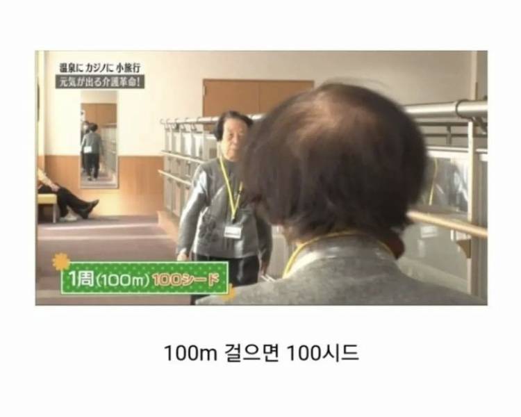 일본 요양원에 있다는 시스템 | 인스티즈