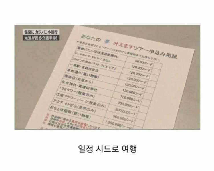 일본 요양원에 있다는 시스템 | 인스티즈