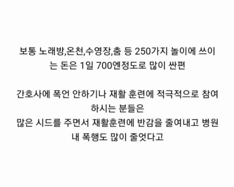 일본 요양원에 있다는 시스템 | 인스티즈