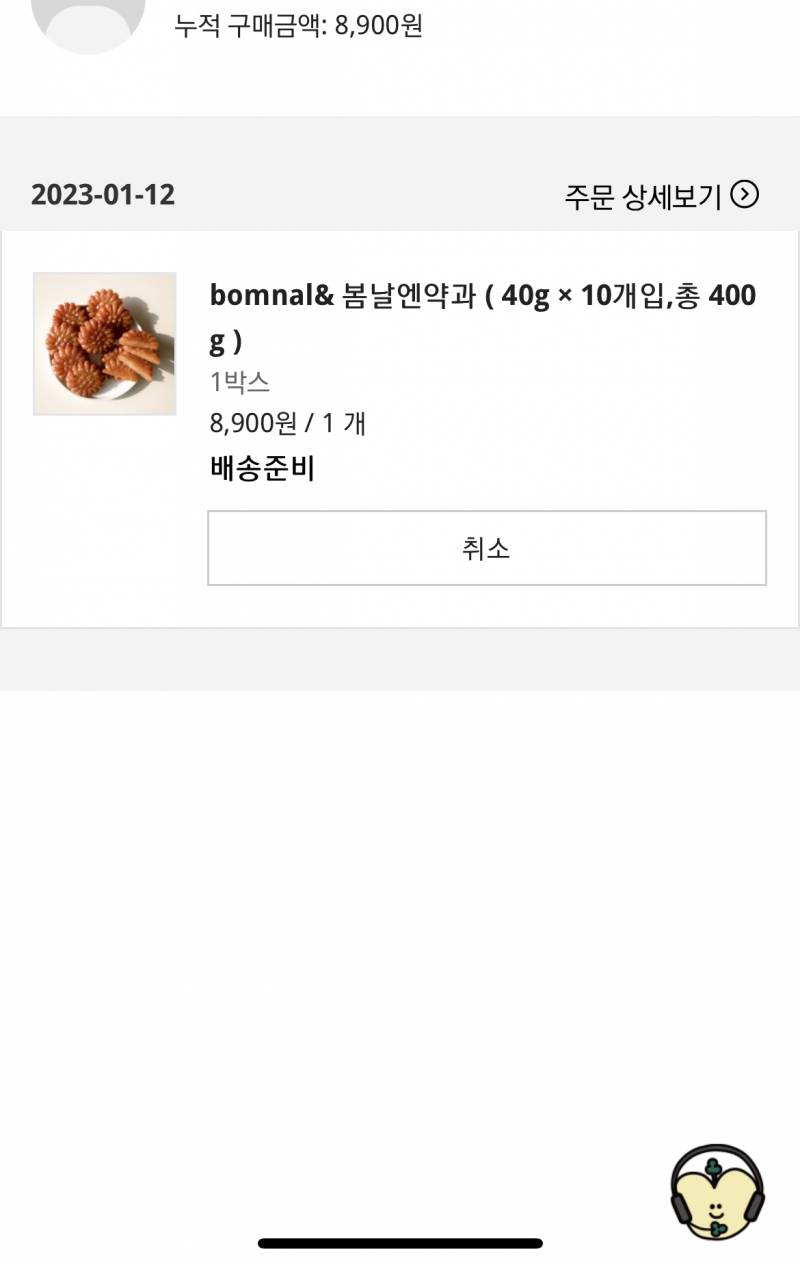 나 약과 샀다 방금!!! | 인스티즈