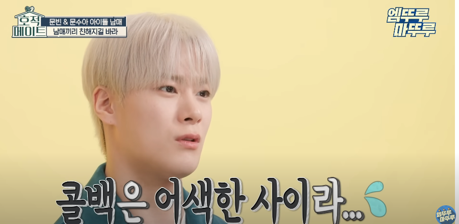 [잡담] 와 아스트로 문빈 진짜 세상에서 제일 완벽한 오빠 아님 ? | 인스티즈