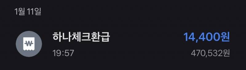 체크카드 환급 짱많이 된다… | 인스티즈