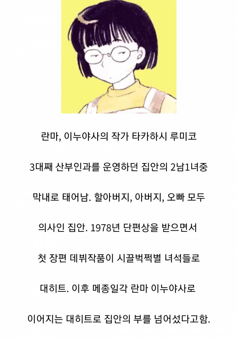일본의 양대 금수저 만화가라는데 | 인스티즈