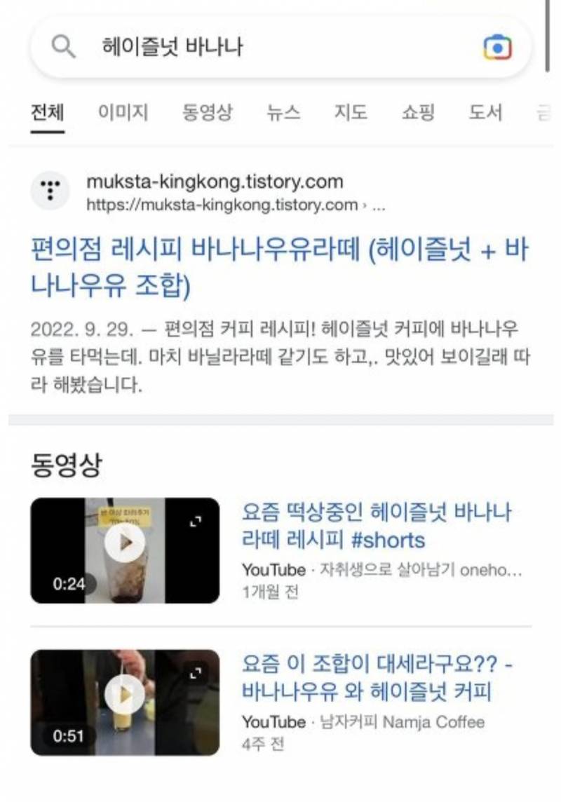 이거 인터넷에서 억지로 미는조합임 아니면 실제로 먹어본사람 있음? | 인스티즈