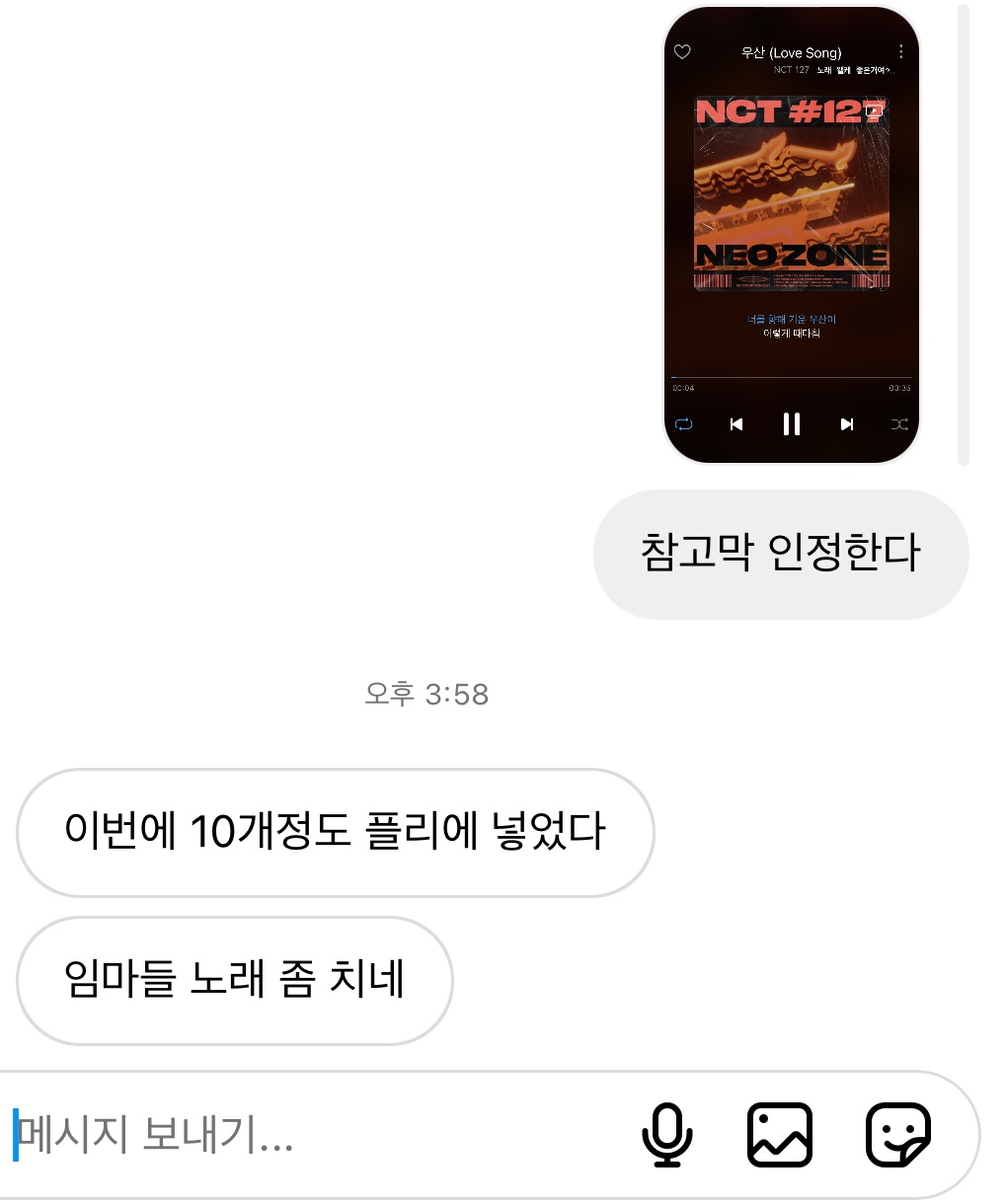 [잡담] 울오빠 nct127 입덕함 | 인스티즈