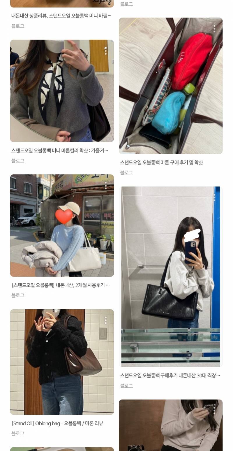 스탠드오일 가방 이거어때 | 인스티즈