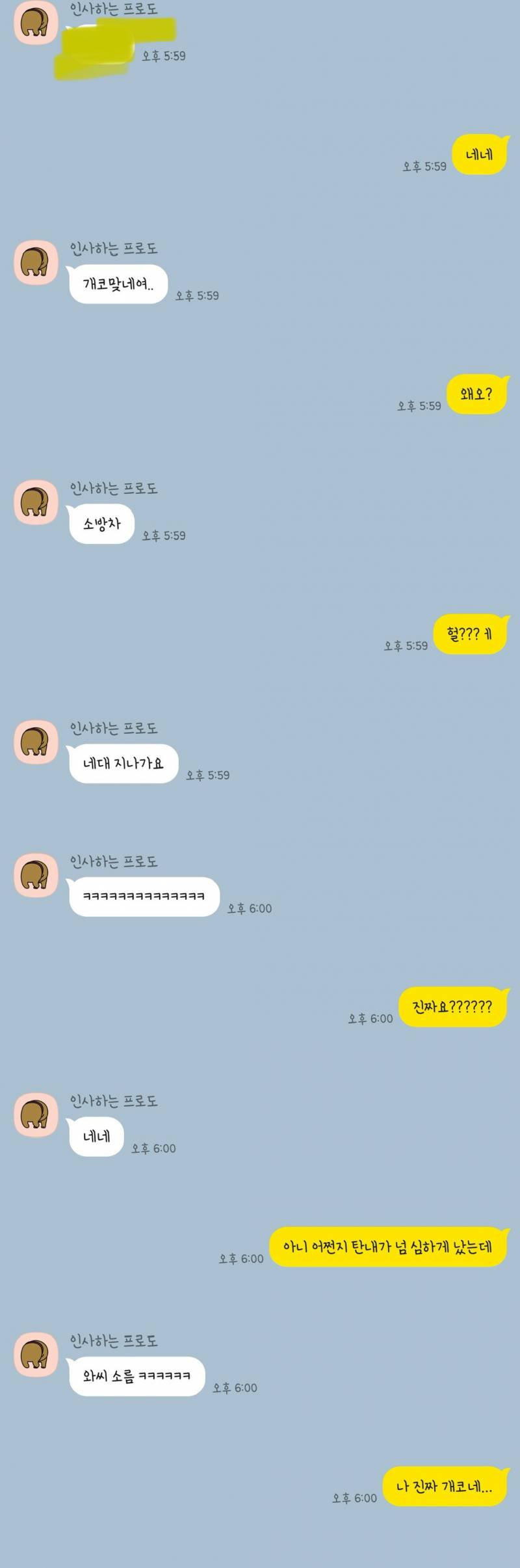 오늘 회사 퇴근하기 30분 전부터 계속 어디서 탄내가 나길래 탄내 나지않냐했눈데 | 인스티즈