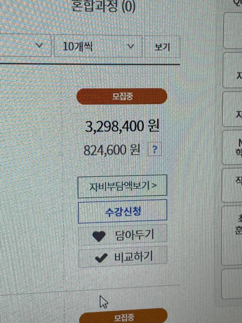 국민취업지원제도나 내일배움카드 연계 학원 잘 아는 익 있어?도와주라..ㅠㅠㅠ | 인스티즈
