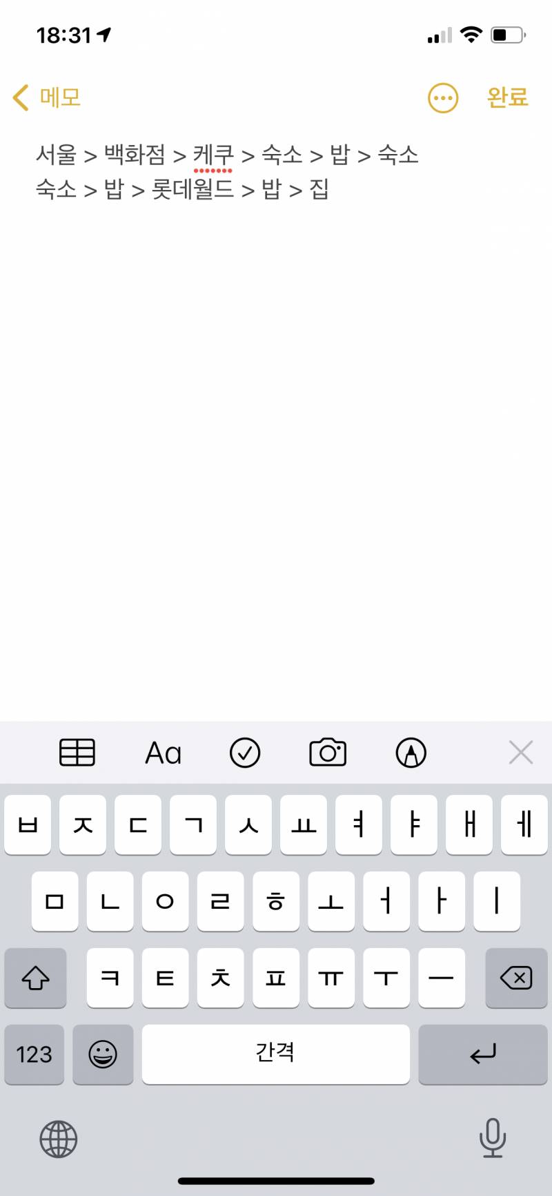 서울사는 익인들아..혹시 데이트코스 추천해줄수있오..ㅠㅠ?? | 인스티즈