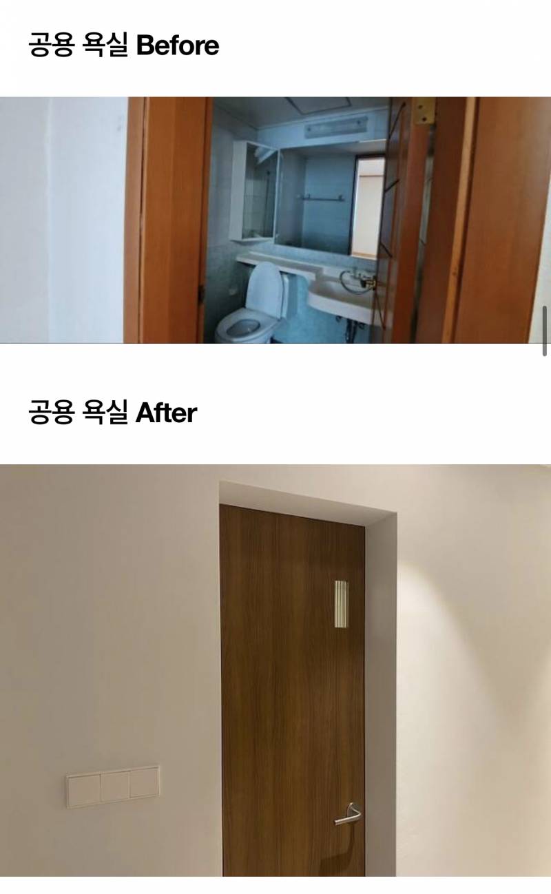 아파트를 이렇게 인테리어 하면 나갈 땐 어떡해? | 인스티즈