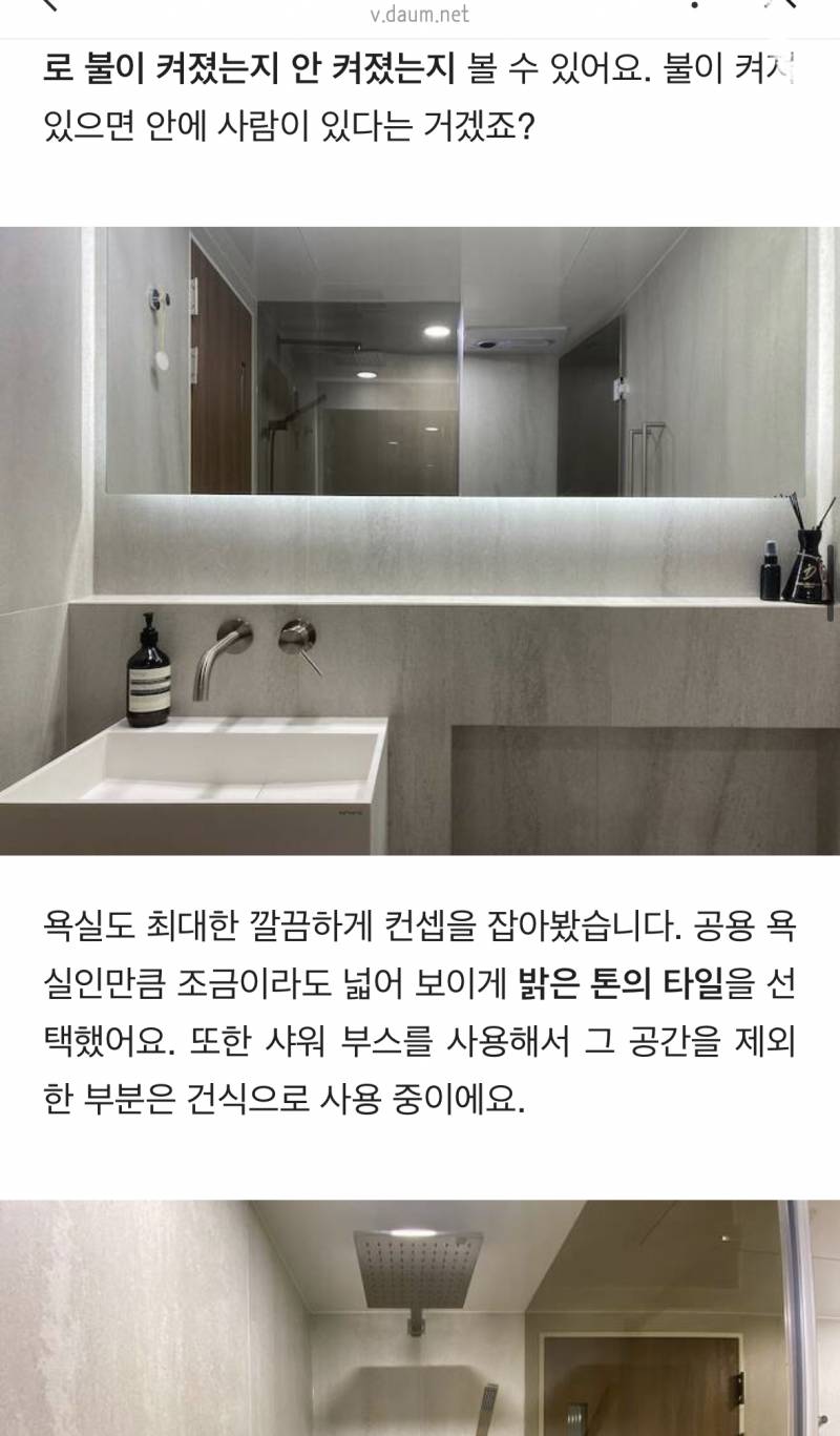 아파트를 이렇게 인테리어 하면 나갈 땐 어떡해? | 인스티즈
