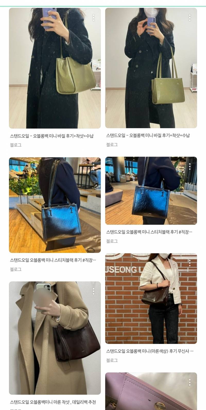 스탠드오일 가방 이거어때 | 인스티즈