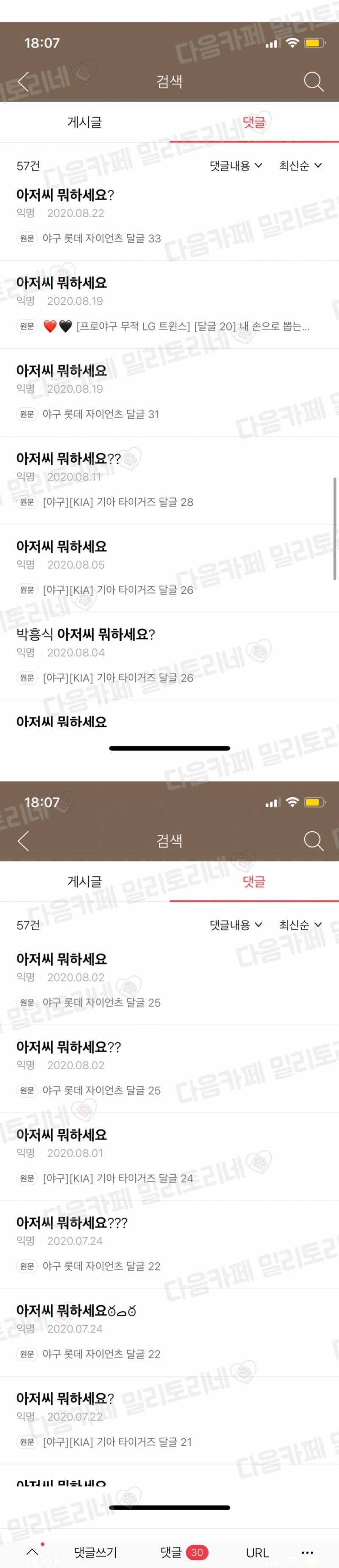 민국이 아저씨 뭐하세요 짤 찾으려고 쳤는뎈ㅋㅋㅋㅋㅋㅋㅋ | 인스티즈