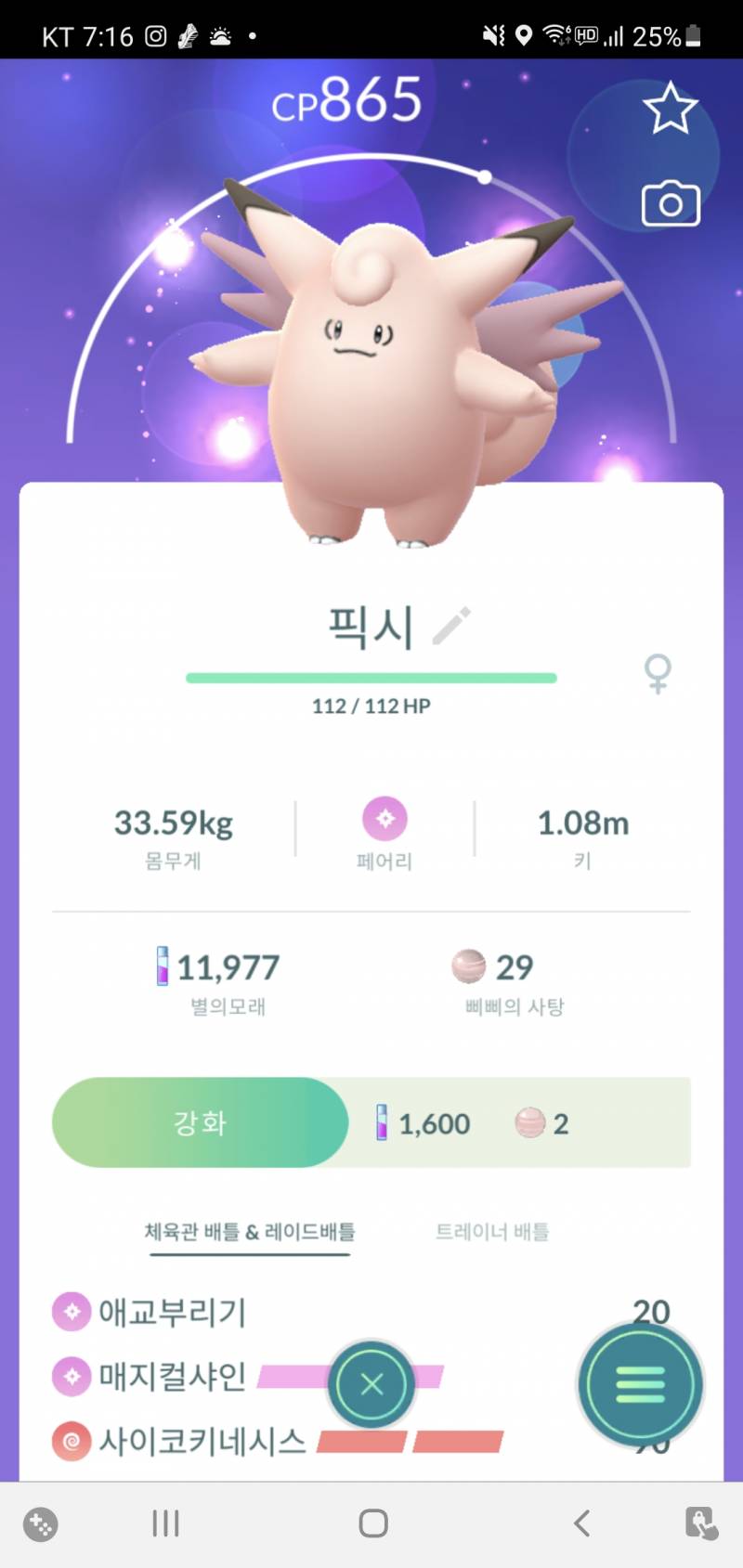 포켓몬고 하는 익들 헬프... | 인스티즈