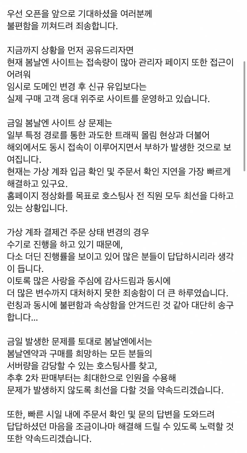 여수언니 약과 공지 떴다 | 인스티즈