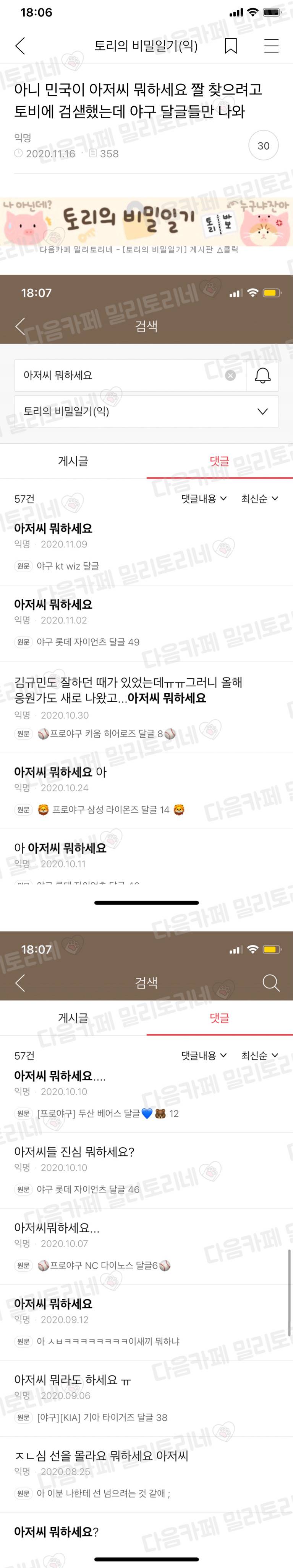 민국이 아저씨 뭐하세요 짤 찾으려고 쳤는뎈ㅋㅋㅋㅋㅋㅋㅋ | 인스티즈
