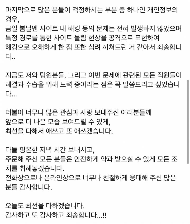 여수언니 약과 공지 떴다 | 인스티즈
