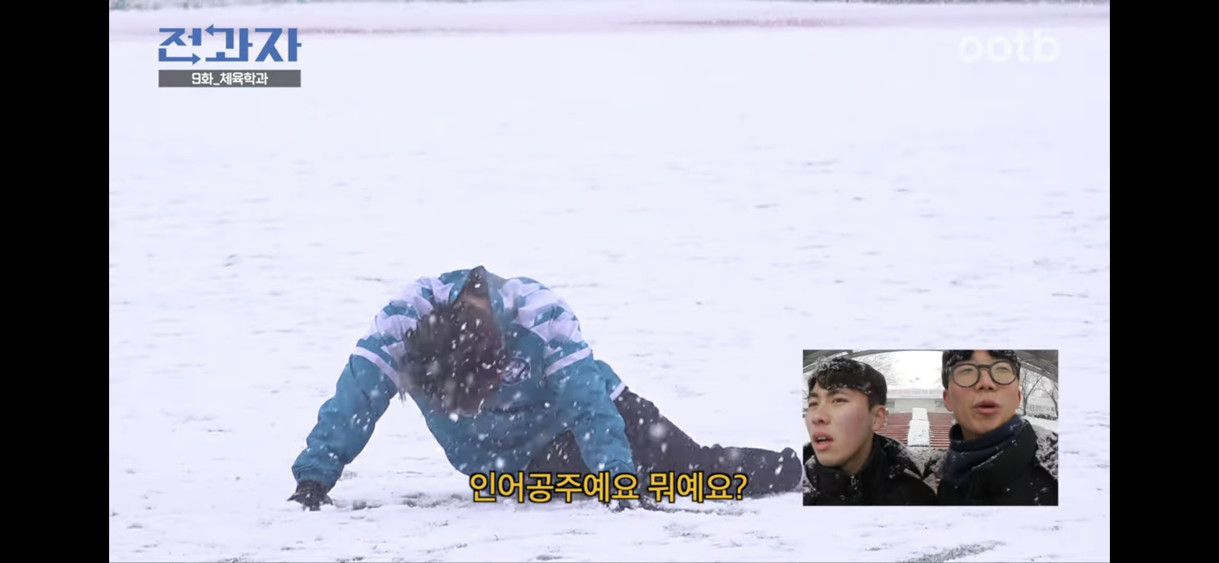 [잡담] 오늘 전과자 학생들 티키타카 미쳤어 ㅋㅋㅋㅋㅋㅋ | 인스티즈