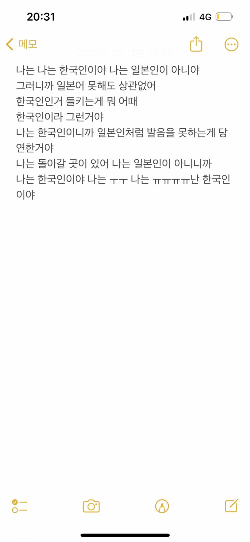 나 일본에서 대학 다녔을때 화장실에서 울면서 쓴 글 | 인스티즈