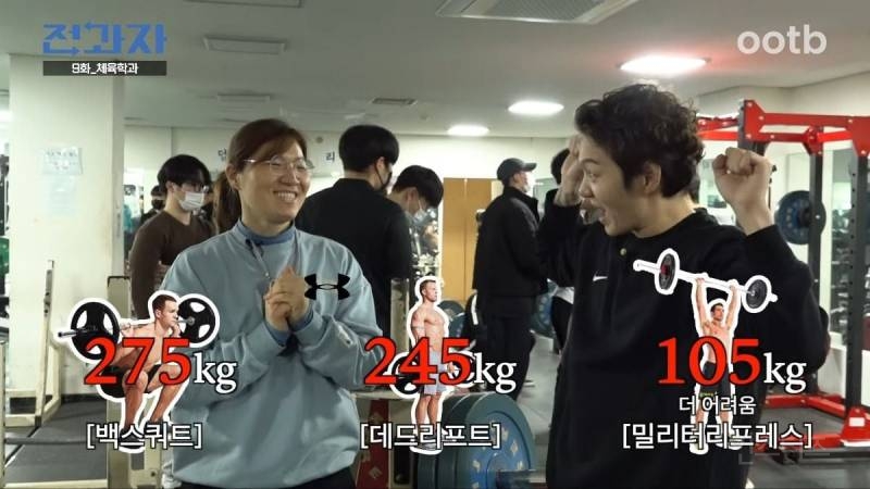 장미란에게 3 대 몇 치냐고 물어 보는 남자 아이돌 | 인스티즈