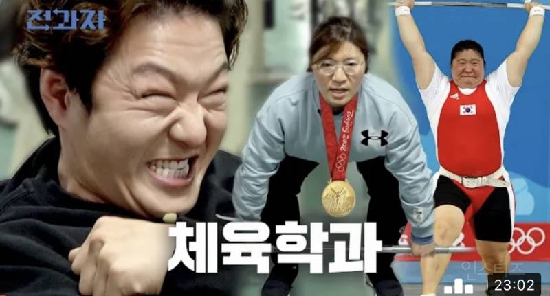 장미란에게 3 대 몇 치냐고 물어 보는 남자 아이돌 | 인스티즈