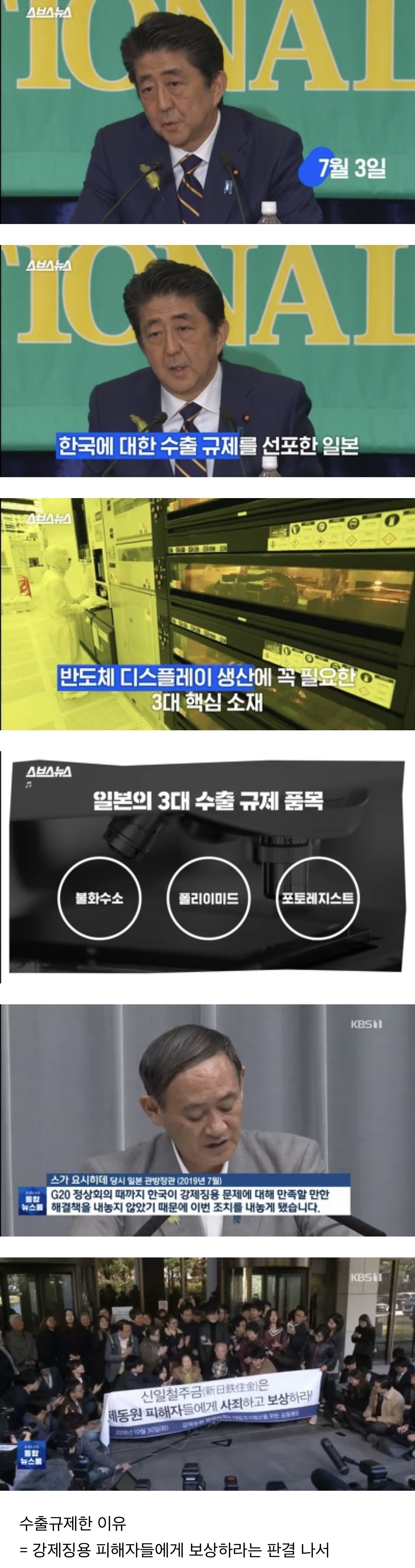 일본 불매 왜 했더라 ‼️⁉️ | 인스티즈