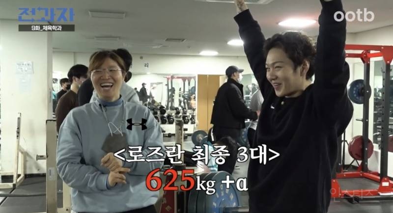 장미란에게 3 대 몇 치냐고 물어 보는 남자 아이돌 | 인스티즈