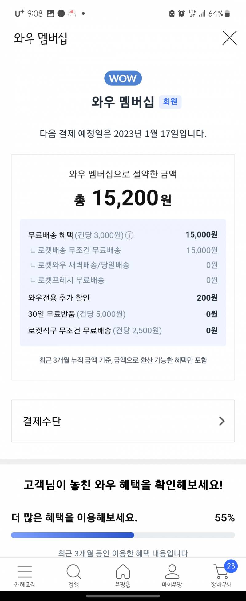 이거 피싱인건가?? | 인스티즈