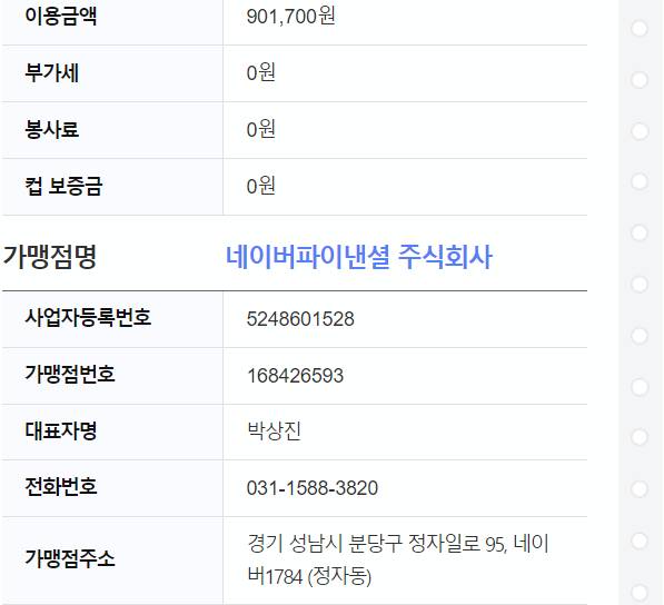 이거 먼지 아는익 있어? | 인스티즈