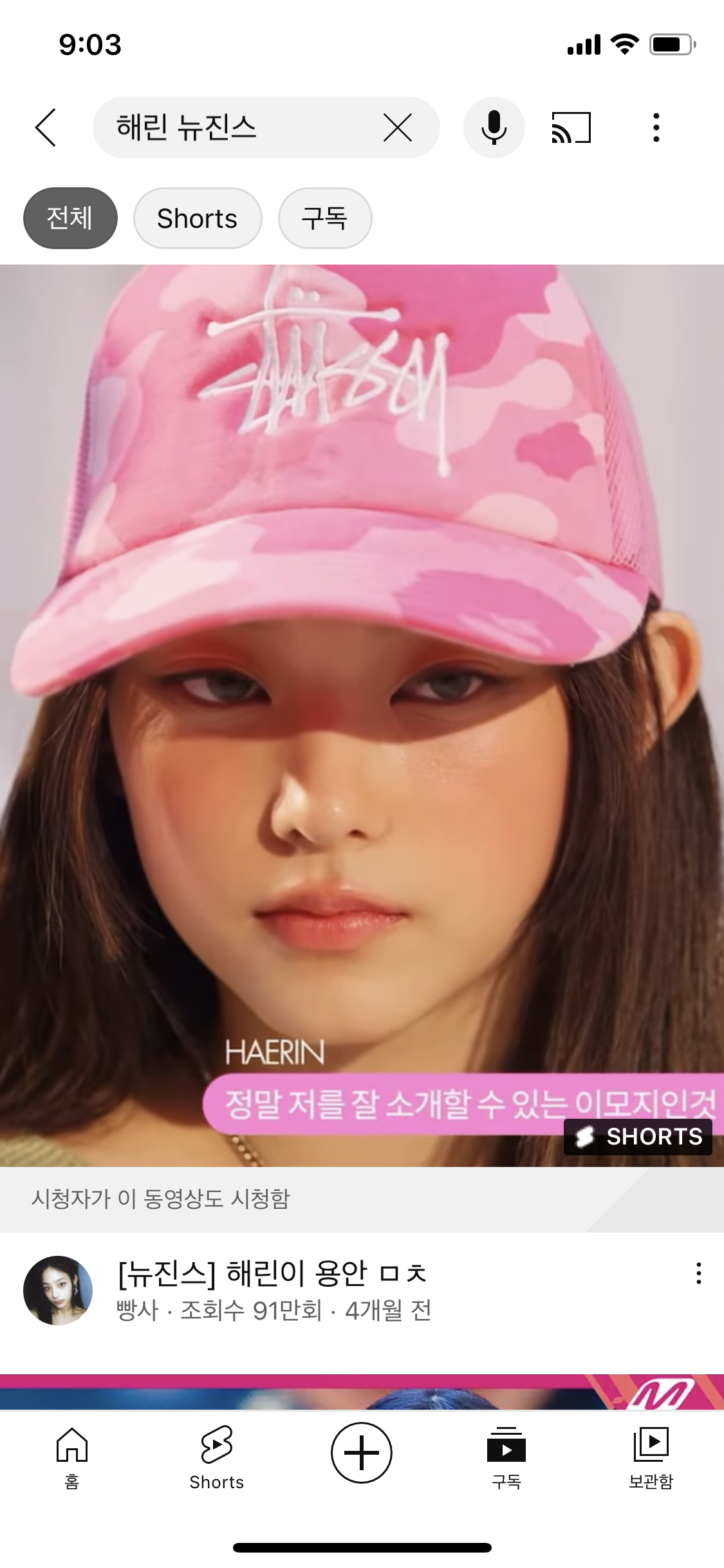 [잡담] 뉴진스 해린 짤 출처 알려주라ㅠㅜ | 인스티즈