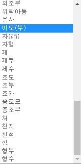 가족정보 쓰라는데 이게 뭔말이야..? | 인스티즈