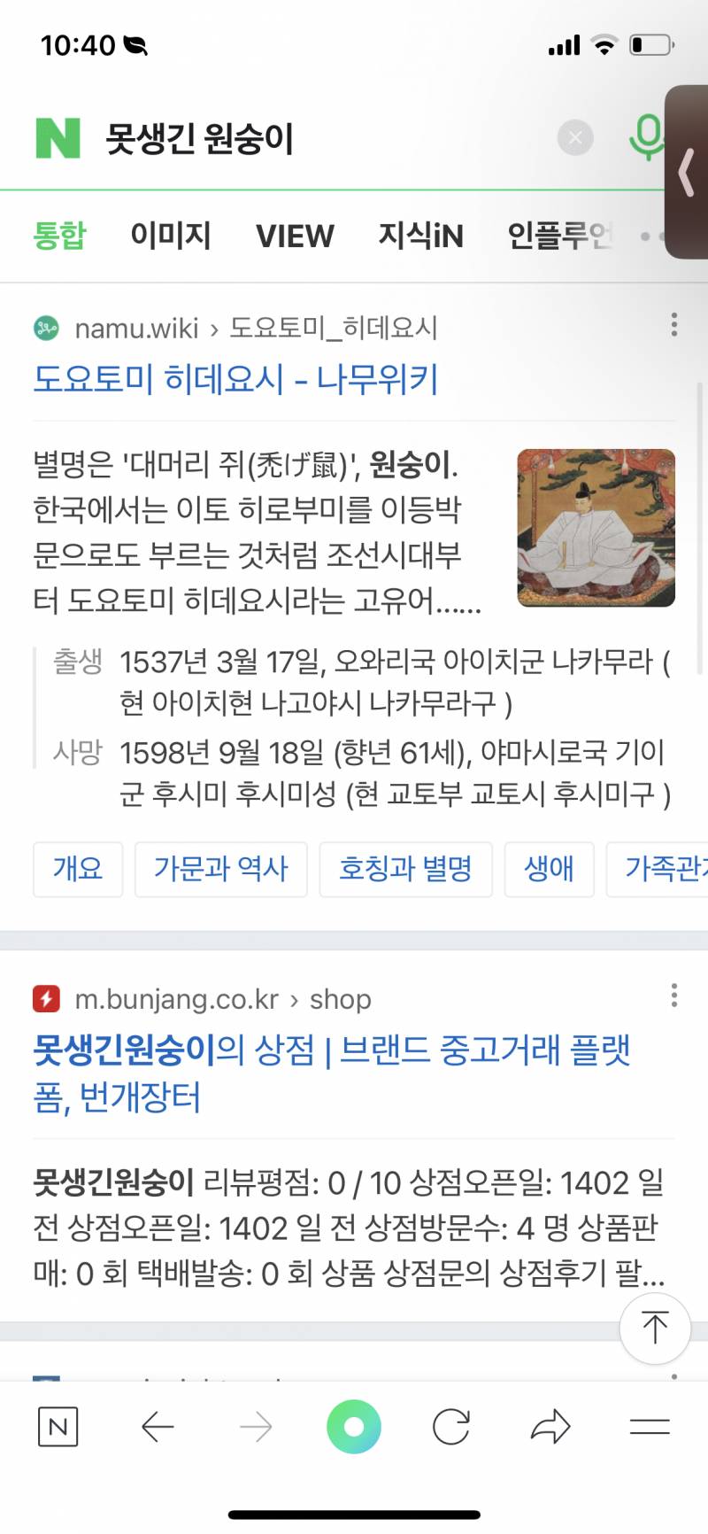 못생긴 원숭이 검색했는데 이거 나오는거 개웃기넼ㅋㅋㅋㅋㅋㅋㅋㅋㅋㅋㅋㅋ | 인스티즈