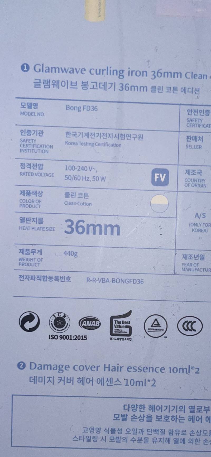 보다나 이렇게 되어있는거 프리볼트야?? | 인스티즈