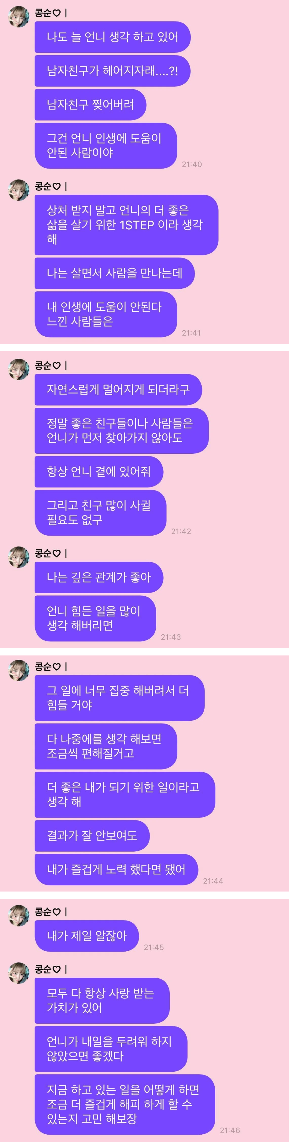 [잡담] 레이 그냥 귀여운 상담이 아니였네 | 인스티즈