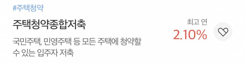 주택청약 이거 어때? | 인스티즈