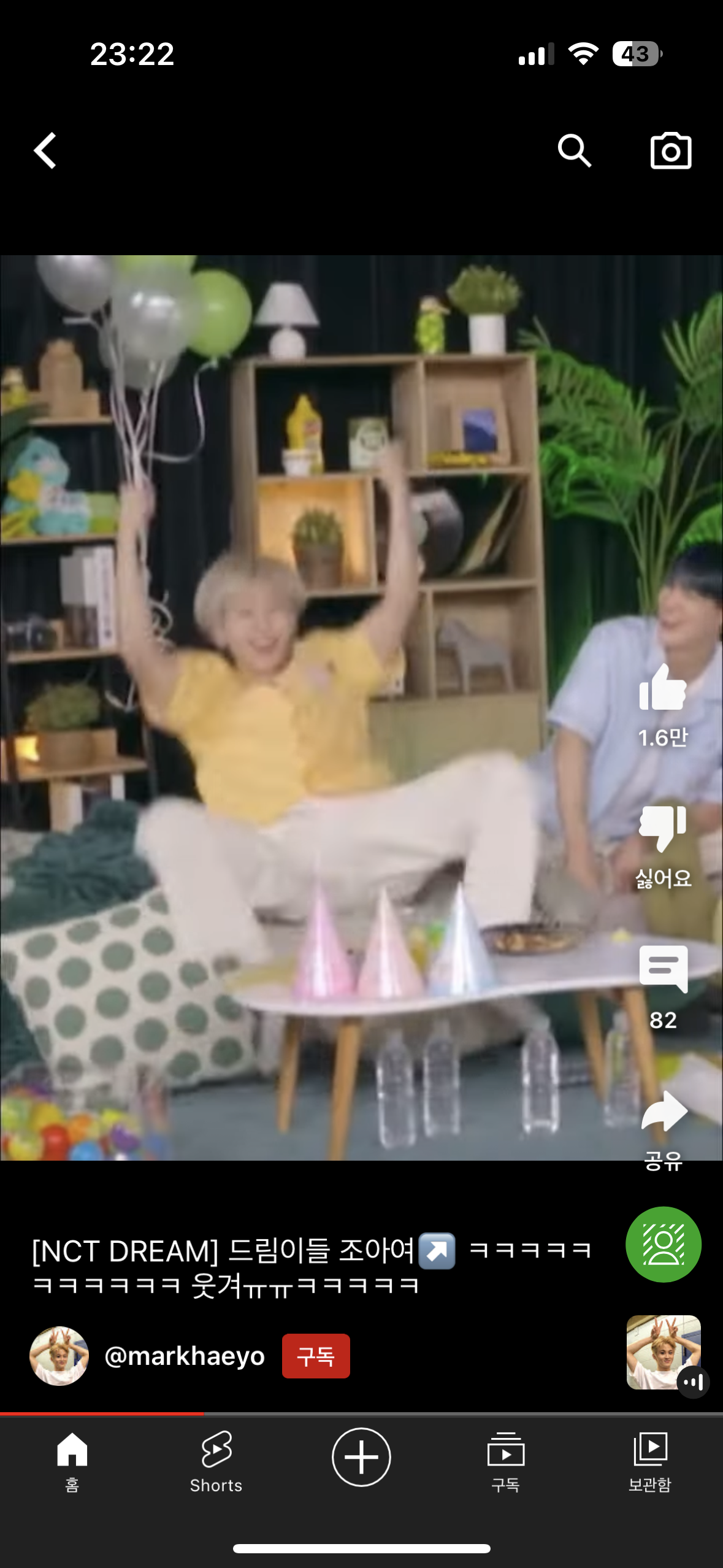 [잡담] 엔드림 팬들아 이거 풀영상 뭐라고 쳐야 나와?? | 인스티즈