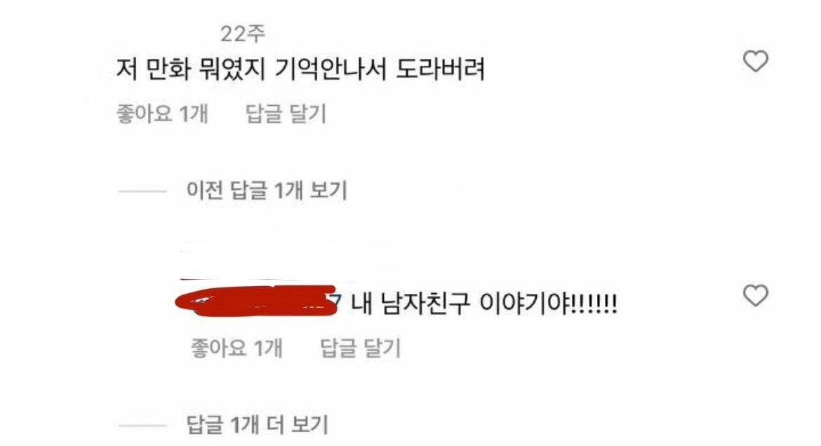 [마플] 영화 럽스타 ㅂㄴ이 왜 티낸거야 | 인스티즈