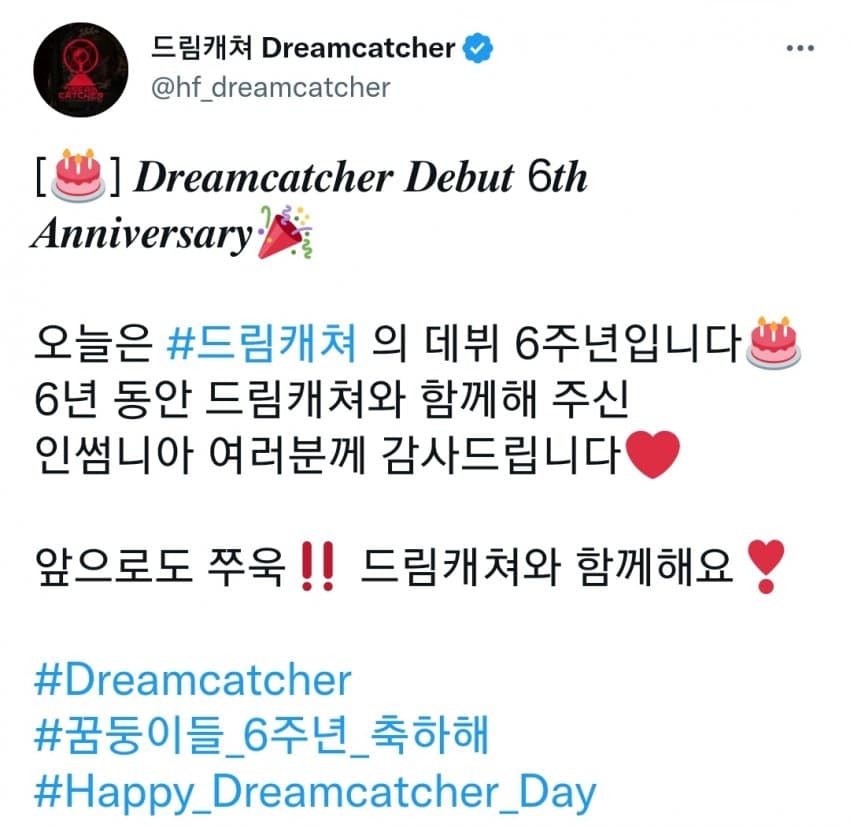 [잡담] 오늘 데뷔 6주년 맞은 아이돌 | 인스티즈