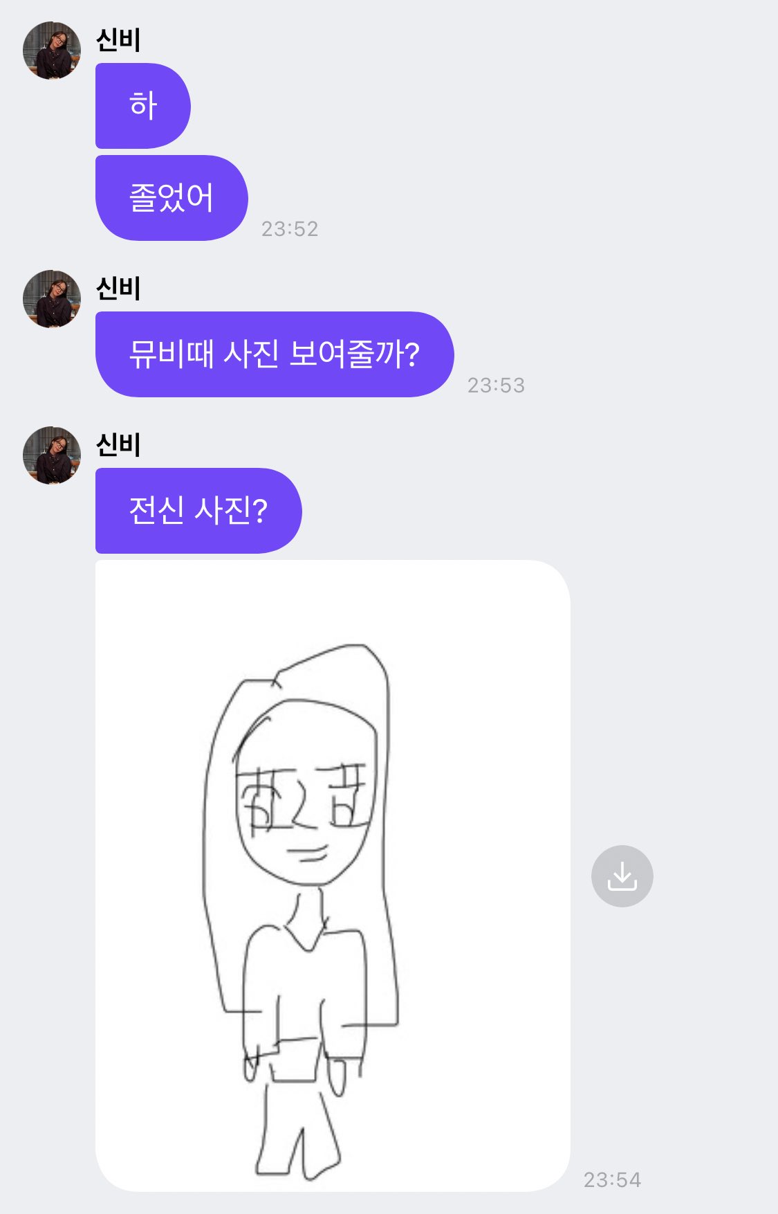 [잡담] 신비 진짜 킹받는 거 같앜ㅋㅋㅋ | 인스티즈