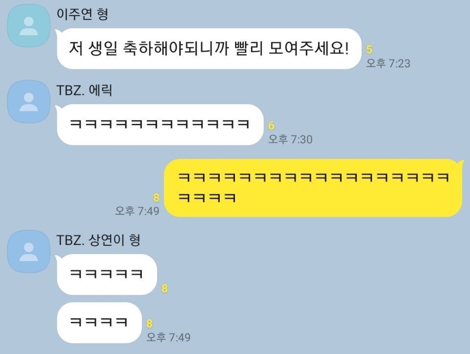 [잡담] 더보이즈 주연 생일하면 떠오르는 카톡 | 인스티즈