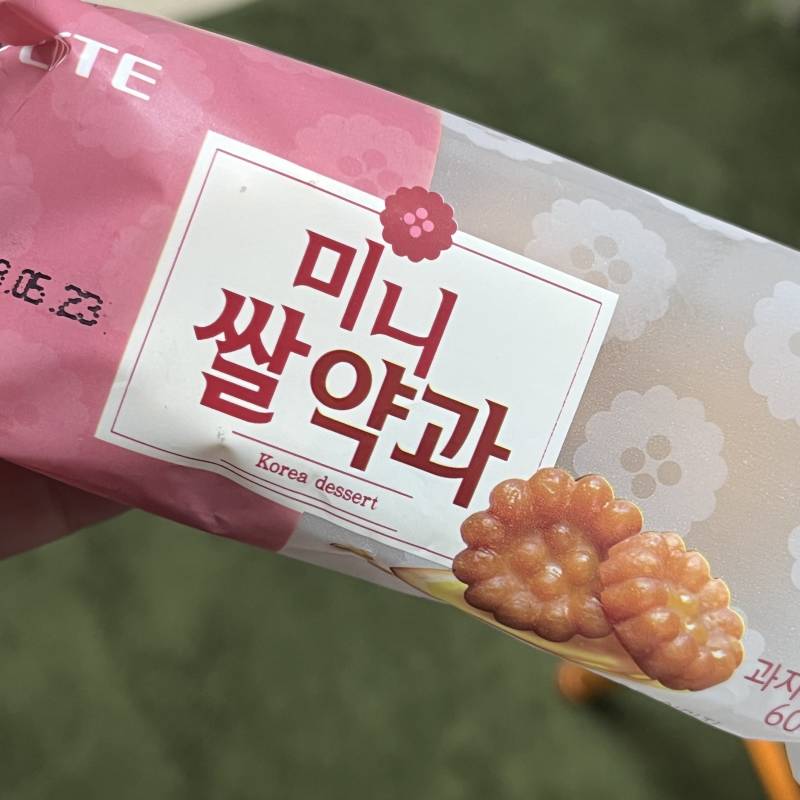자꾸 약과 얘기해서 | 인스티즈