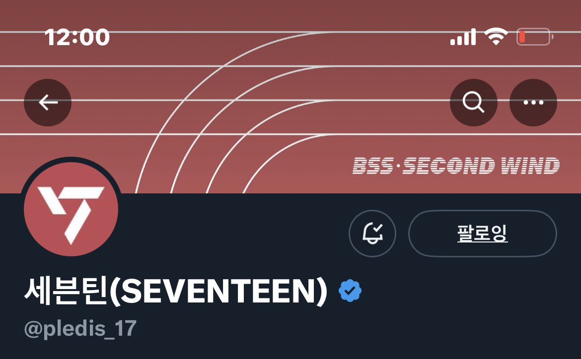 [잡담] 세븐틴 트위터 헤더 인장 바꼈다 | 인스티즈