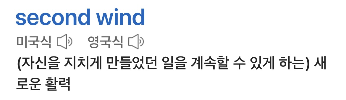 [잡담] 세븐틴 부석순 티저 사진 달리기 트랙인 이유랑 앨범명 second wind 뜻 | 인스티즈
