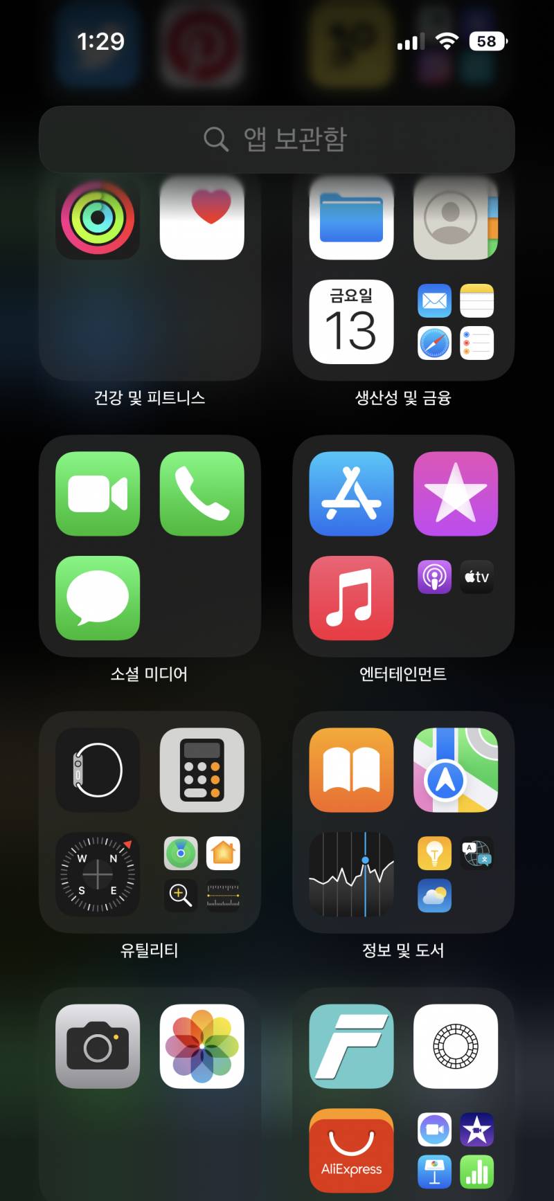 아이폰 쓰는 익?! 잘 아는 익?? 도와줘 plzㅜㅠ | 인스티즈