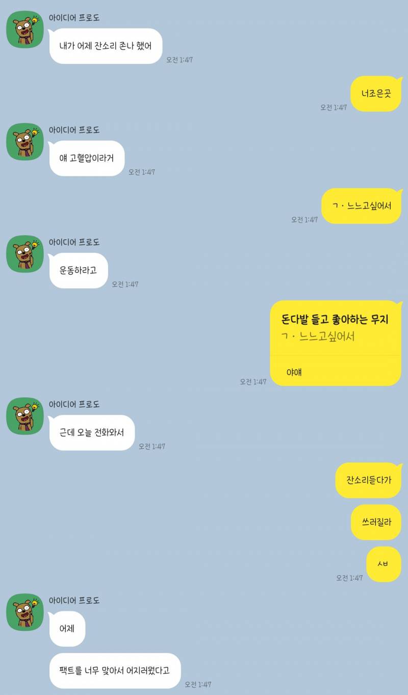 아 친구 연애썰 개웃기다 | 인스티즈