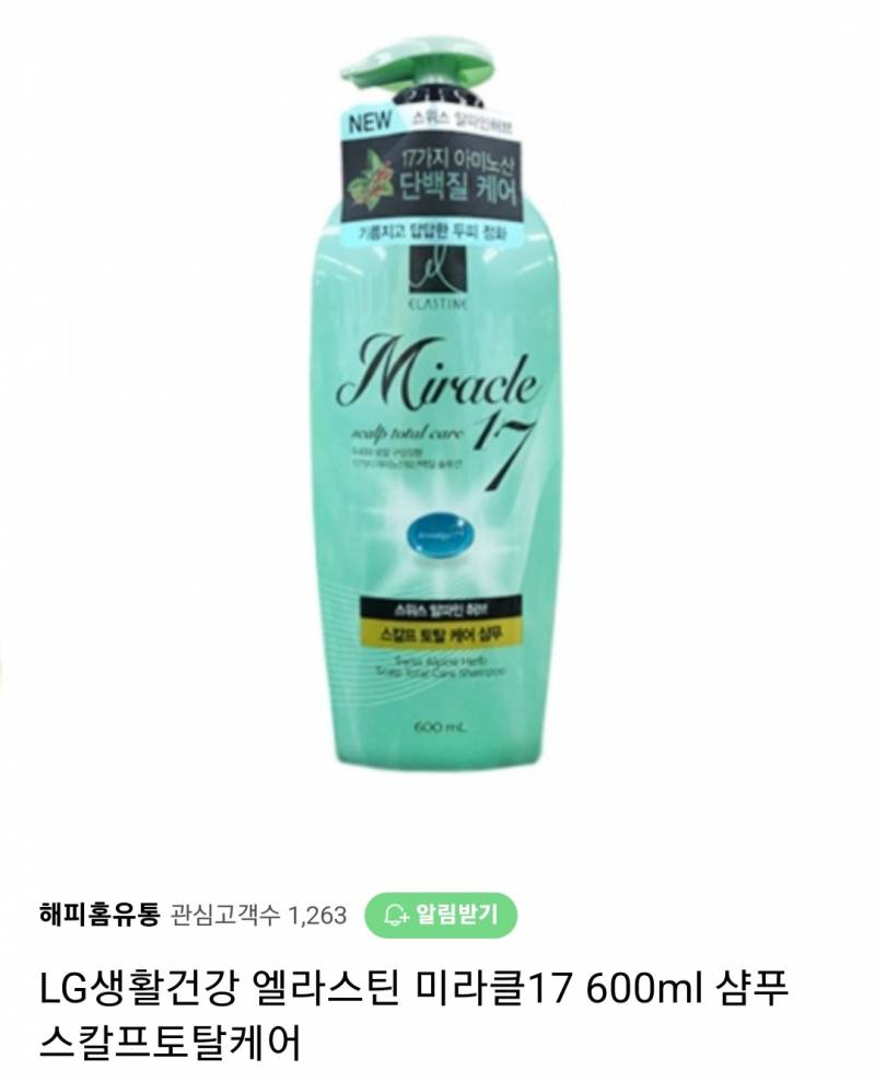 익들아 이런 비슷한 샴푸 어디서 찾아? | 인스티즈
